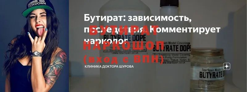 БУТИРАТ Butirat  Изобильный 