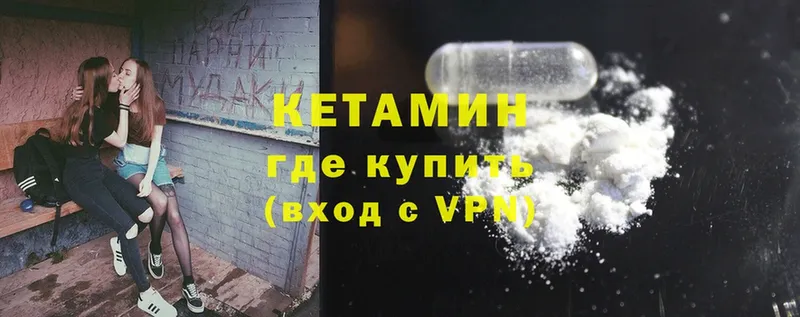 КЕТАМИН ketamine  продажа наркотиков  Изобильный 