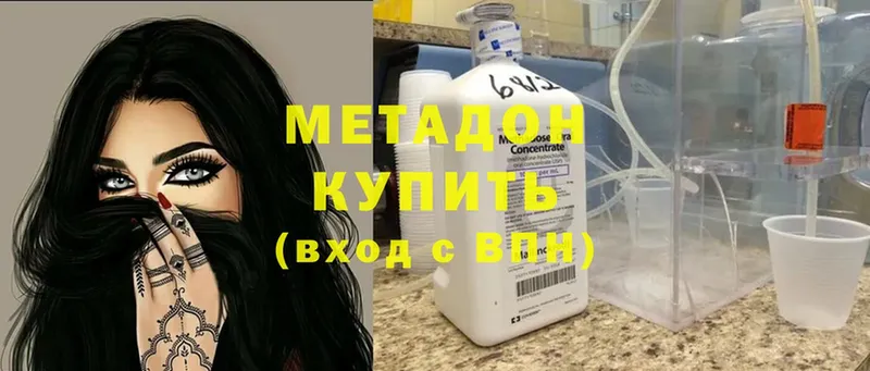 OMG вход  Изобильный  Метадон кристалл 